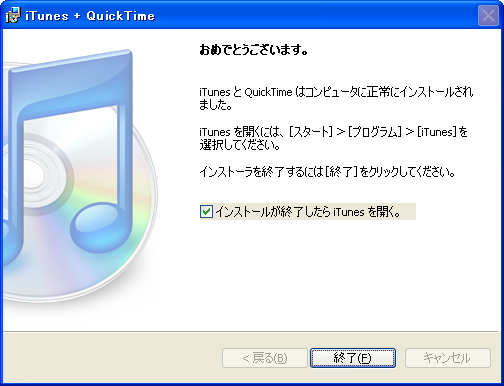 iTunes+QuickTime Install