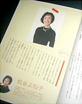 グループる・ばる「蜜柑とユウウツ」舞台パンフレット/松金よね子、岡本麗、田岡美也子、木野花、小林隆、小嶋尚樹、古屋隆太、長田育恵、マキノノゾミ