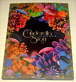 パルコ「シンデレラストーリー 2022」舞台パンフレット/加藤梨里香、水嶋凜、大野拓朗、佐藤アツヒロ、入野自由、ゆいP、まりゑ、川原一馬、和田泰右、Homer、夏目卓実、彩吹真央、吉野圭吾、アンミカ、安福毅、神里優希、花陽みく、棚橋麗音、中野太一、吉田繭、田之上もも、小倉優佳、大澤えりな、森本さくら、一条俊季、傳法谷みずき、鴻上尚史、ウォーリー木下