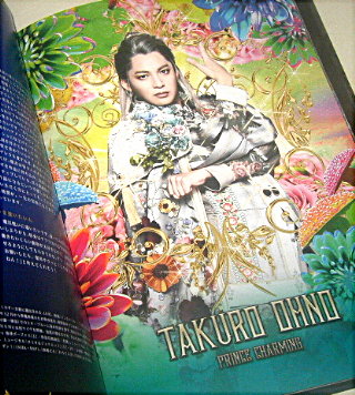 パルコ「シンデレラストーリー 2022」舞台パンフレット/加藤梨里香、水嶋凜、大野拓朗、佐藤アツヒロ、入野自由、ゆいP、まりゑ、川原一馬、和田泰右、Homer、夏目卓実、彩吹真央、吉野圭吾、アンミカ、安福毅、神里優希、花陽みく、棚橋麗音、中野太一、吉田繭、田之上もも、小倉優佳、大澤えりな、森本さくら、一条俊季、傳法谷みずき、鴻上尚史、ウォーリー木下