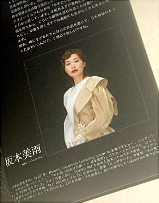 神奈川芸術劇場「星の王子さま 2020」舞台パンフレット/森山開次、アオイヤマダ、小尻健太、酒井はな、島地保武、坂本美雨、池田美佳、碓井菜央、大宮太奨、梶田留以、引間文佳、水島晃太郎、宮河愛一郎、阿部海太郎、日比野克彦、ひびのこづえ