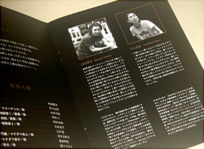 はえぎわ「マクベス 2024」舞台パンフレット/内田健司、川上友里、山本圭祐、村木仁、町田水城、広田亮平、上村聡、茂手木桜子、菊池明明、踊り子あり、W.シェイクスピア、松岡和子、ノゾエ征爾