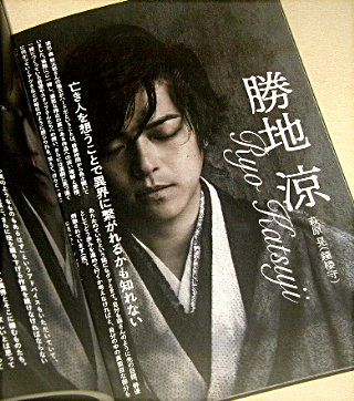 パルコ「夜叉ヶ池 2023」舞台パンフレット/勝地涼、入野自由、瀧内公美、那須凜、山本亨、伊達暁、森田甘路、澄人、田中穂先、佐川和正、佐藤誓、有川拓哉、池田遼、小川莉伯、澤村亮、中桐聖弥、中島祐太、中田翔真、廣田佳樹、山崎類、渡辺謙典、泉鏡花、森新太郎、森山開次、宮城聰