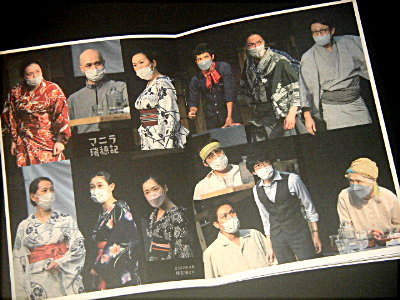 文学座「マニラ瑞穂記」舞台パンフレット/寺田路恵、浅野雅博、鬼頭典子、神野崇、上川路啓志、下池沙知、増岡裕子、駒井健介、鹿野真央、越塚学、武田知久、小谷俊輔、鈴木結里、秋元松代、松本祐子