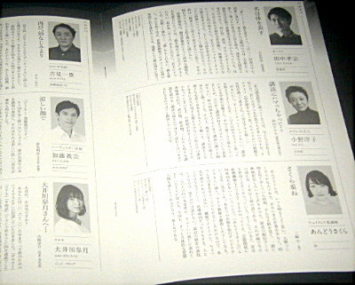 俳優座劇場「聖なる炎」舞台パンフレット/田中孝宗、小野洋子、あんどうさくら、吉見一豊、加藤義宗、大井川皐月、鹿野宗健、増田あかね、サマセット・モーム、小田島創志、小笠原響