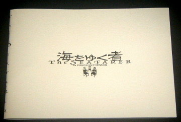 パルコ「海をゆく者 2023」舞台パンフレット/小日向文世、高橋克実、浅野和之、大谷亮介、平田満、コナー・マクファーソン、小田島恒志、栗山民也