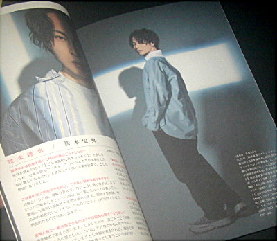 ミックスゾーン「死ねばいいのに」舞台パンフレット/新木宏典(荒木宏文)、津村知与支、宮崎香蓮、伊藤公一、安岐之将一、魏涼子、福本伸一、京極夏彦、シライケイタ