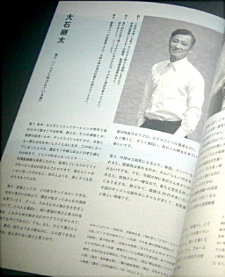 ガルバ「砂の国の遠い声 2023」舞台パンフレット/大石継太、佐伯新、玉置孝匡、長谷川朝晴、細川洋平、矢野昌幸、山崎一、宮沢章夫、笠木泉、ケラリーノ・サンドロヴィッチ