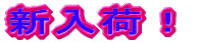 �V���ׁI